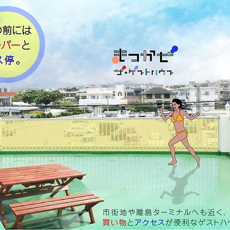 Matsukaze The Guest House Ishigaki Ishigaki  Exteriér fotografie